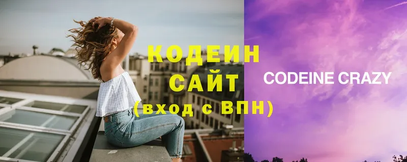 Кодеин Purple Drank  Дагестанские Огни 